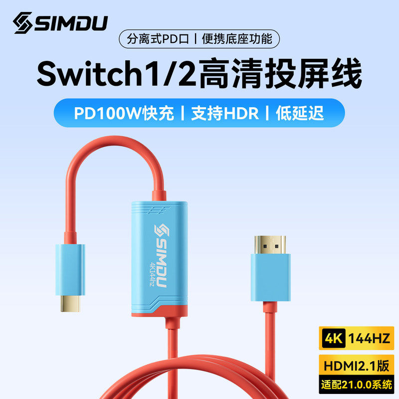 Gaming Accessories Japan - SIMPU Switch 2 HDMI To USB