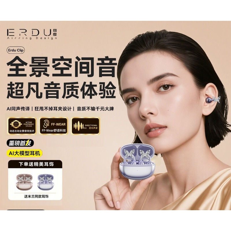 Erdu Ear Clip Wireless Earphon - огляд і ціна Gaming Accessories