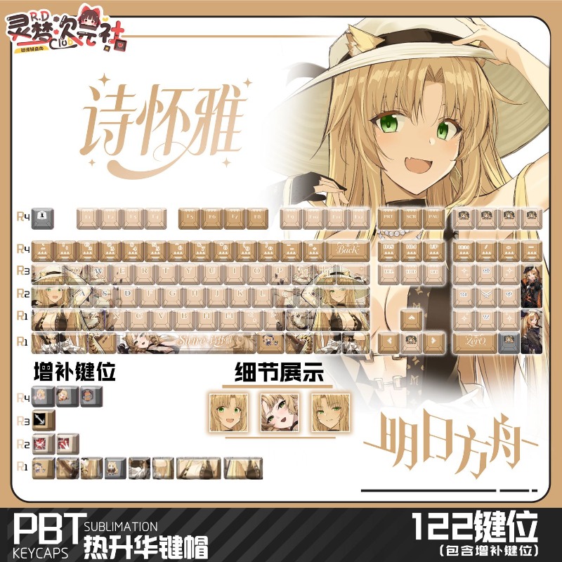 122 Keys Arknights Swire Suita - огляд і ціна Gaming Accessories