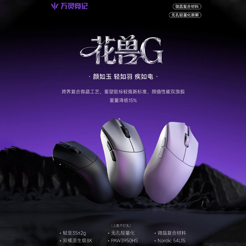WLmouse Beast G Wireless Gamin - огляд і ціна Gaming Accessories