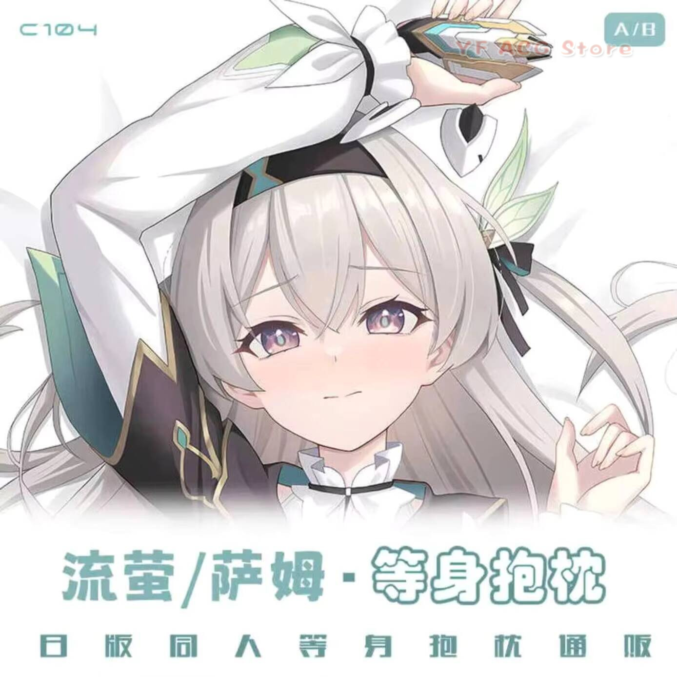 Honkai: Firefly Star Anime Pil - огляд і ціна Gaming Accessories In China